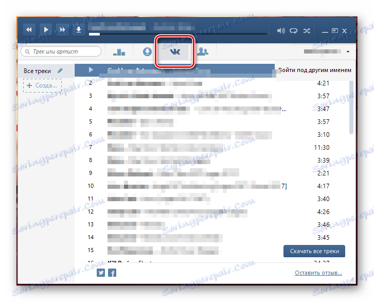Przejdź do listy odtwarzania vkontakte vkontakte