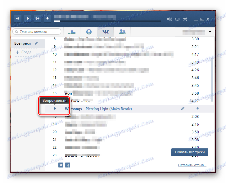 Odtwarzanie muzyki za pośrednictwem vkmusic