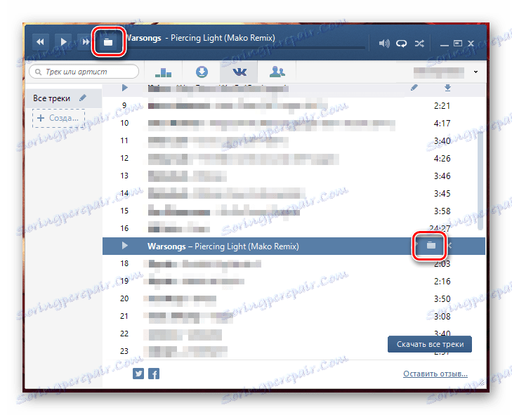Otwieranie folderu z nagraniami audio za pośrednictwem vkmusic