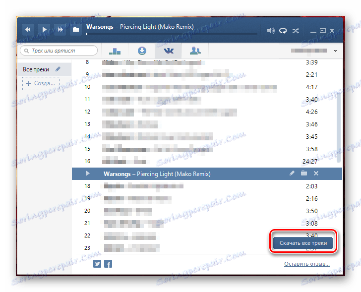 Pobierz wszystkie ścieżki za pośrednictwem vkmusic