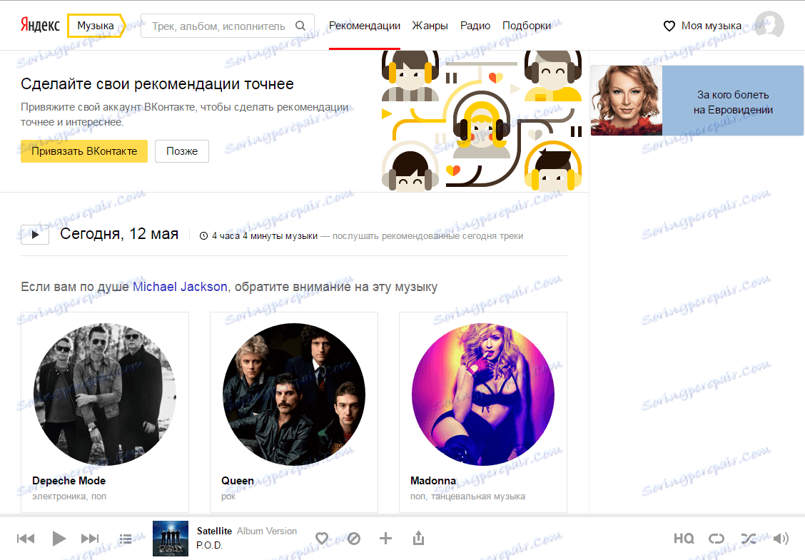 online glazbeni upoznavanje internet dating luksemburg