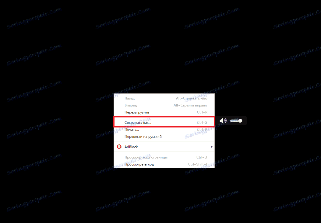 Запазване на песен в музиката на Yandex