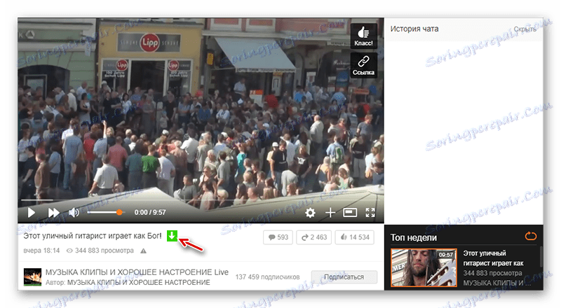 Завантаження відео з Однокласників з oktools