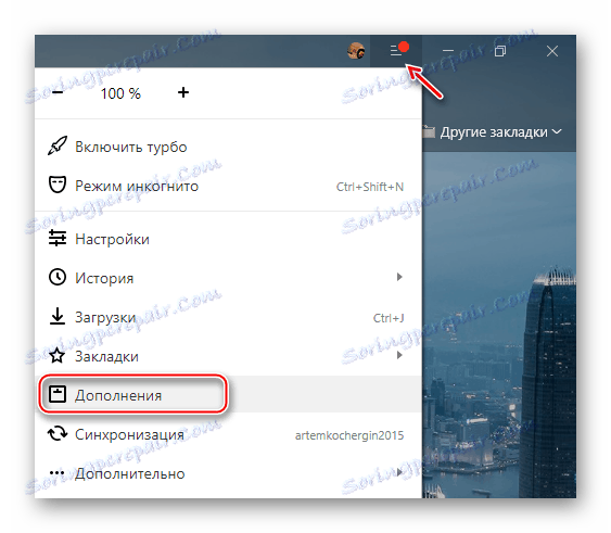 Додатки для браузера