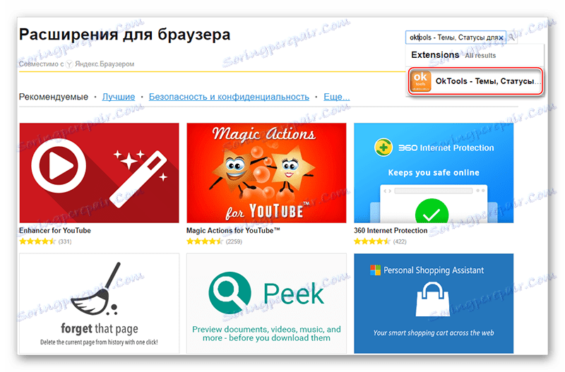 Пошук Oktools