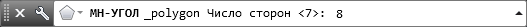 risovanie-dvuhmernyih-obektov-v-avtocad-6