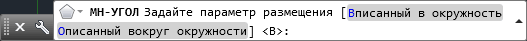 risovanie-dvuhmernyih-obektov-v-avtocad-7