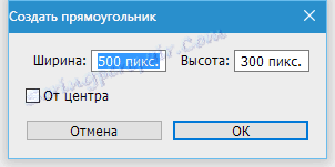 Изчертайте правоъгълник във Photoshop