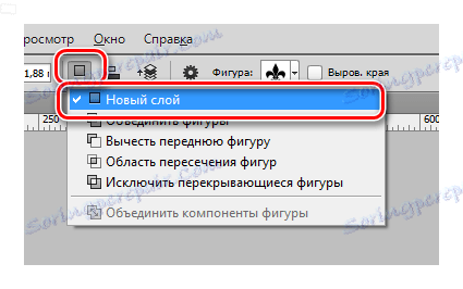 الشكل على طبقة جديدة في Photoshop