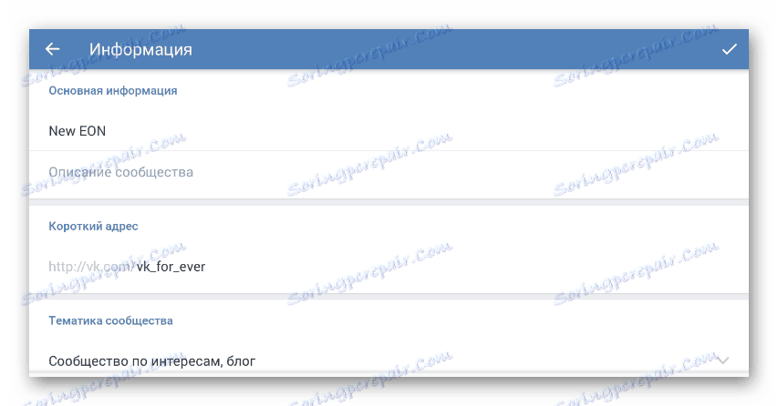 Процесът на преглеждане на секцията Информация в раздела Управление на общността в мобилното приложение VKontakte