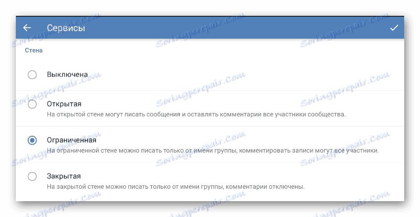 Прегледайте страницата "Услуги" в раздела "Управление на общността" на приложението VKontakte.