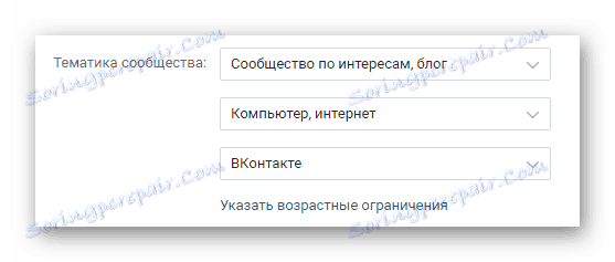 Възможност за избор на тематичен фокус на групата в раздела Управление на общността на страницата на VK