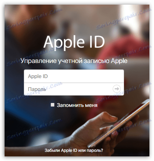 ورود به سیستم شناسه اپل