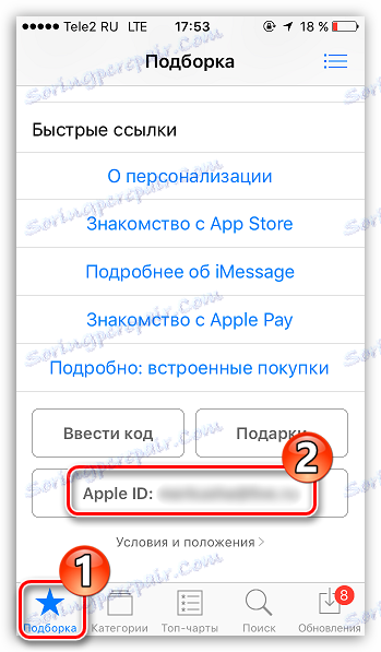 انتخاب اپل ID در فروشگاه App