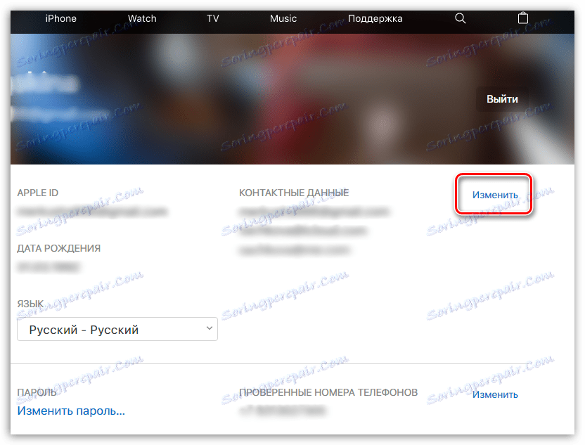 Как восстановить удаленный apple id