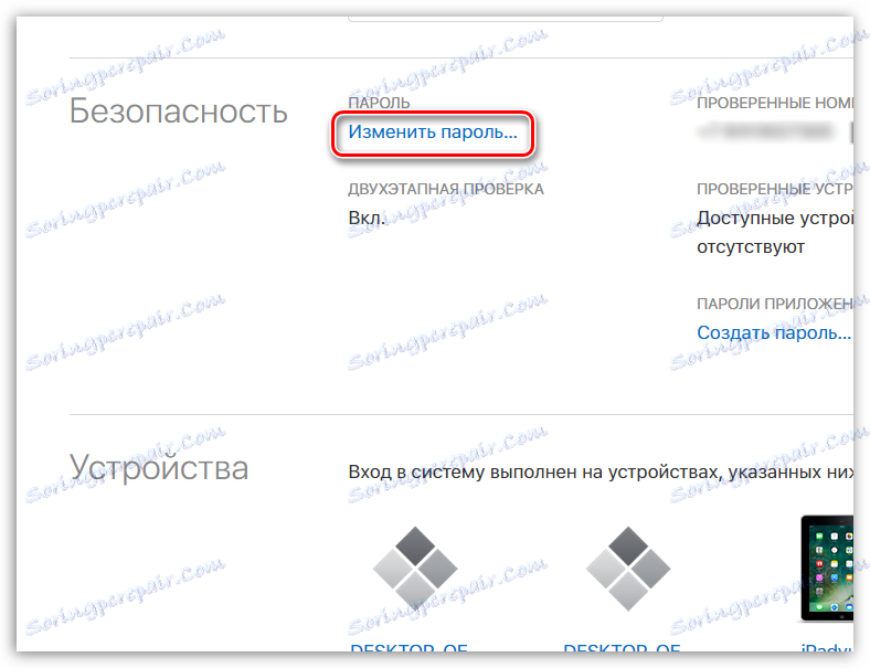 ویرایش اپل ID رمز عبور