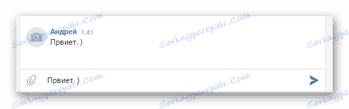 Modifikovaný blok odosielania správ na mobilnom webe VKontakte