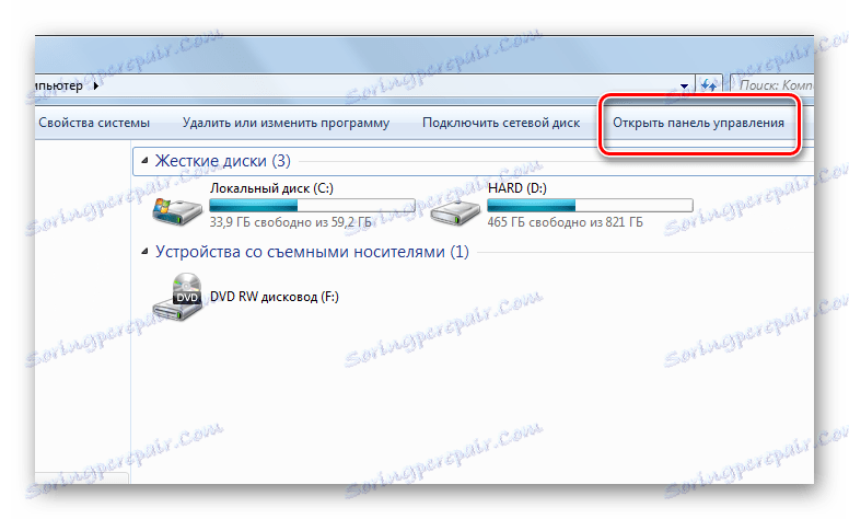 Вікно Мій комп'ютер в операційній системі Windows 7