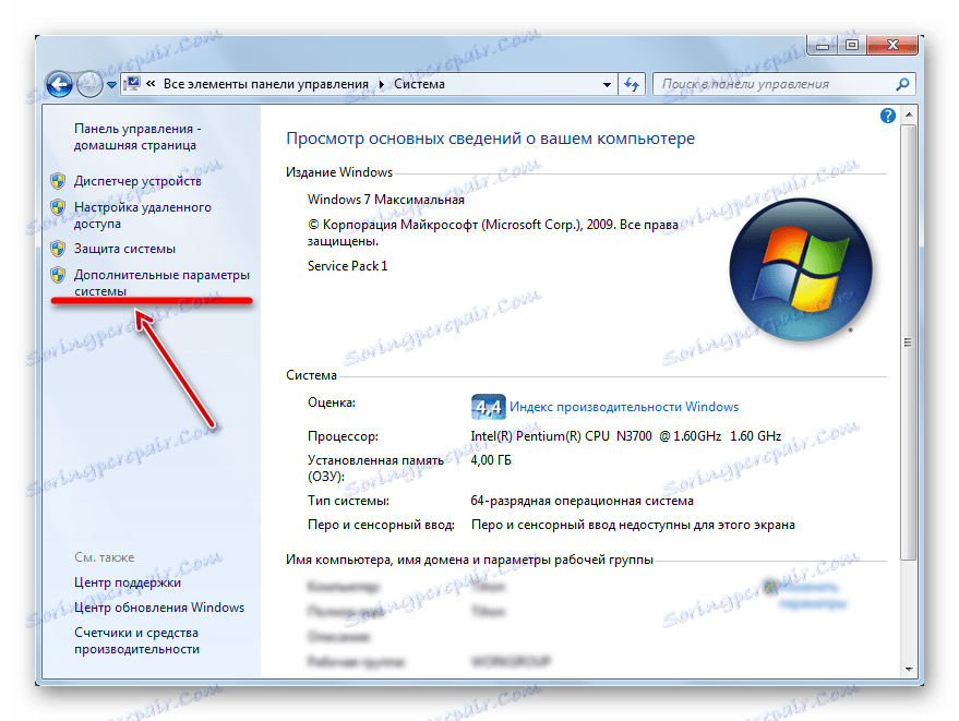 Вікно Система в операційній системі Windows 7