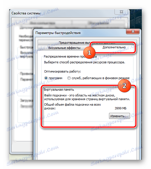 Параметри швидкодії в операційній системі Windows 7