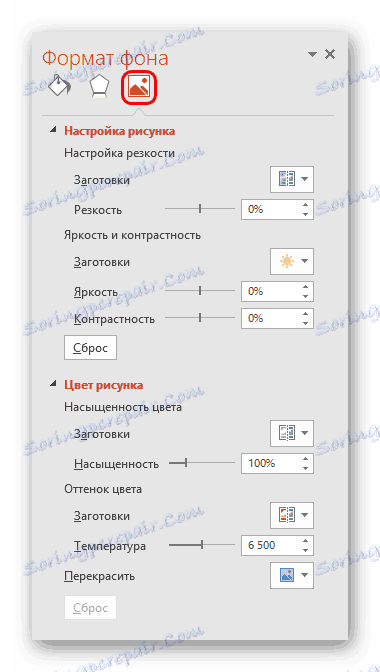 Цртање у позадинском формату у ПоверПоинту