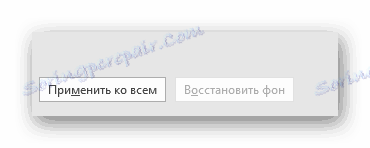 Додатне дугмад у ПоверПоинт формату у позадини
