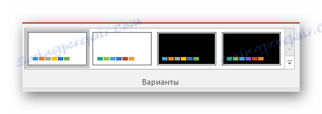 Теме у ПоверПоинту