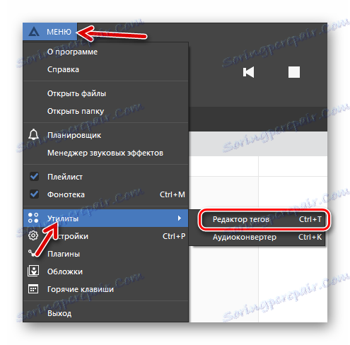 Перехід в редактор тегів AIMP