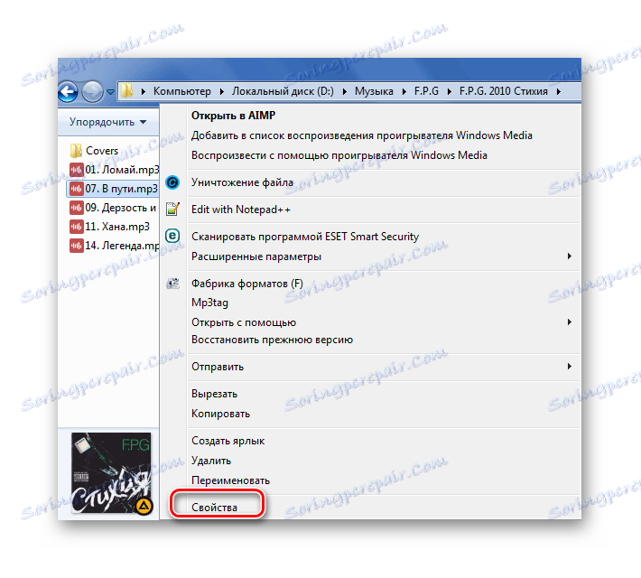 Перехід в властивості файлу на Windows