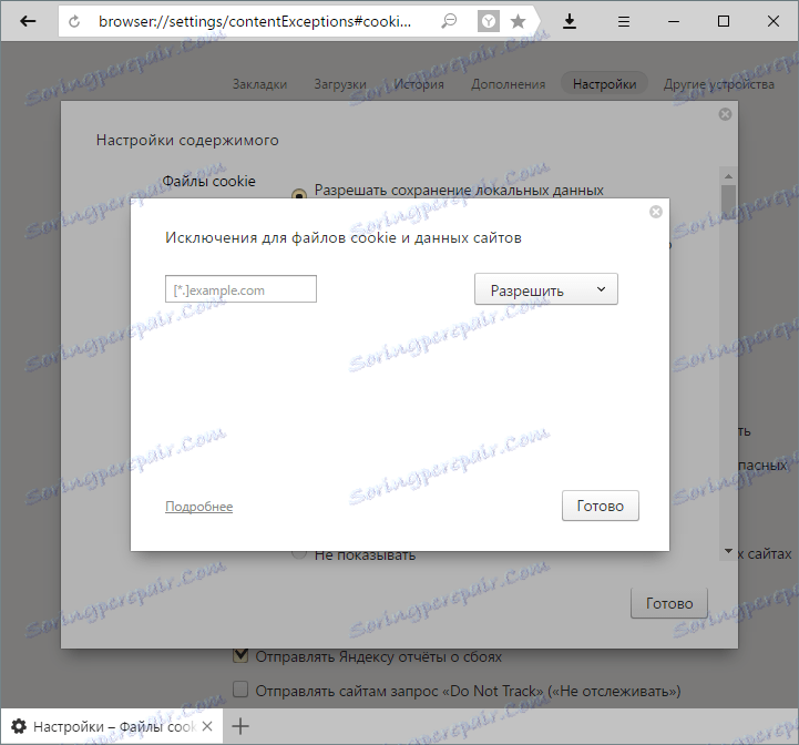 Upravljanje izjem v Yandex.Browser