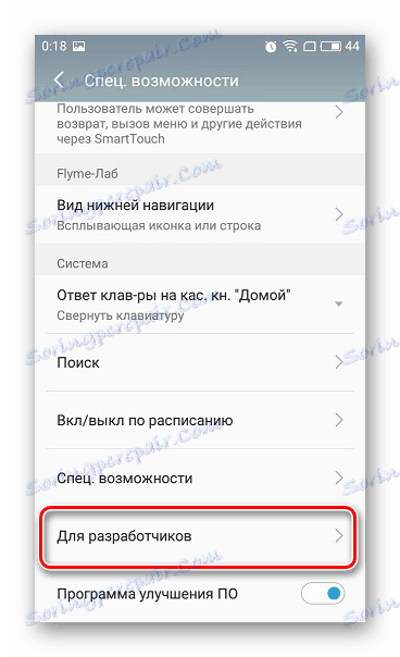 Для розробників Android
