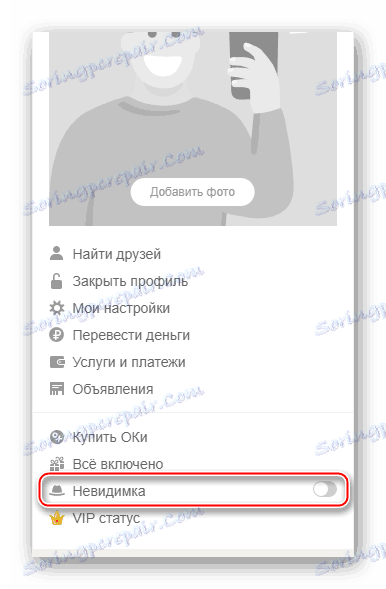 Blokiraj z nevidnim sosestniki