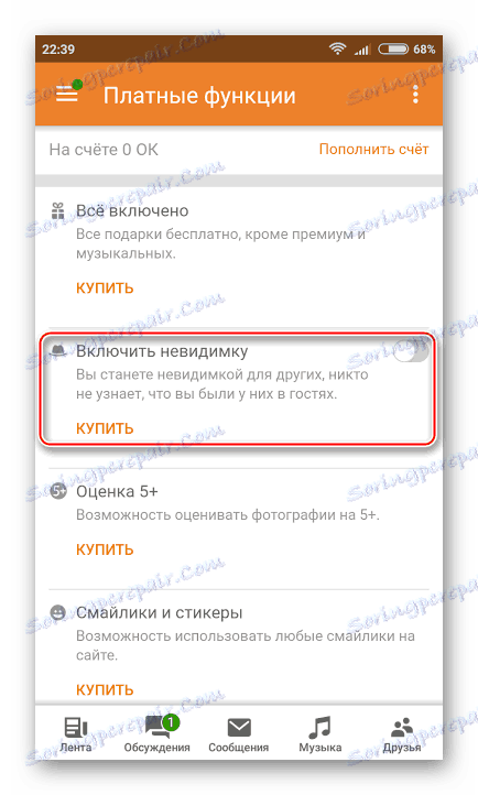 Pojdite v neviden telefon