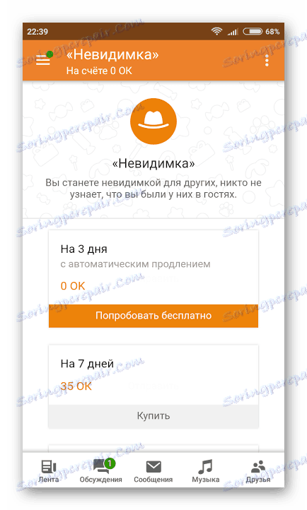 Kupite nevidne od mobilnih sošolcev