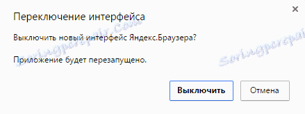 Деактивиране на новия интерфейс в Yandex.Browser-2