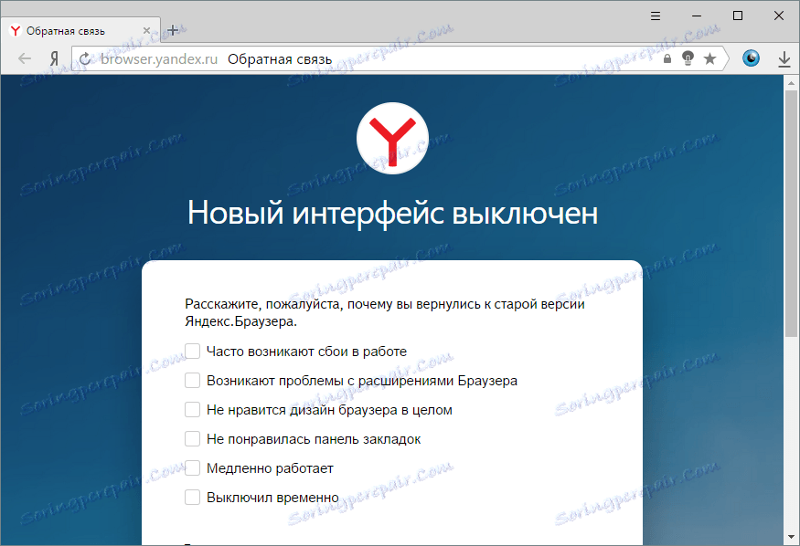 Как изменить интерфейс яндекса. Как изменить интерфейс яндекса