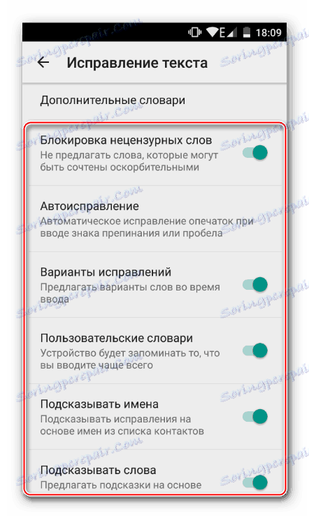 Автоматично коригиране на настройките на текста в Android
