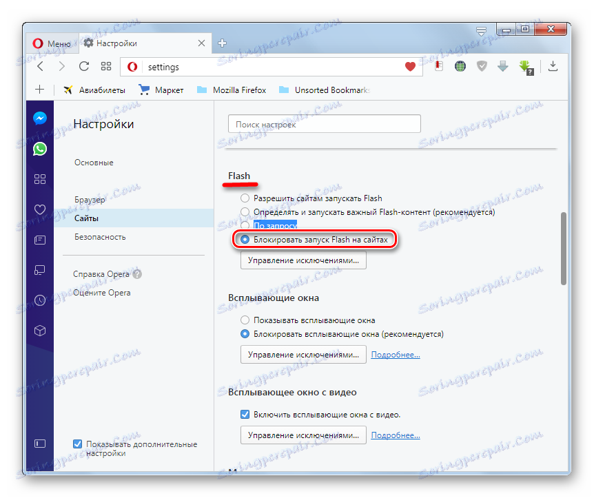 تم تعطيل وظيفة المكون الإضافي لبرنامج Flash Player في متصفح Opera