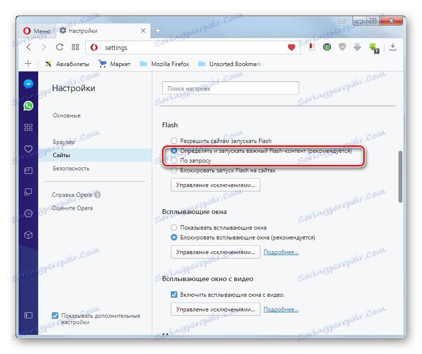 يتم تمكين برنامج Flash Player الإضافي بالعبارات الموجودة في متصفح Opera