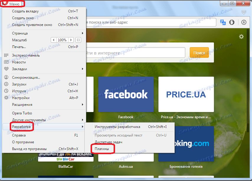 انتقل إلى مدير المكوّن الإضافي في Opera