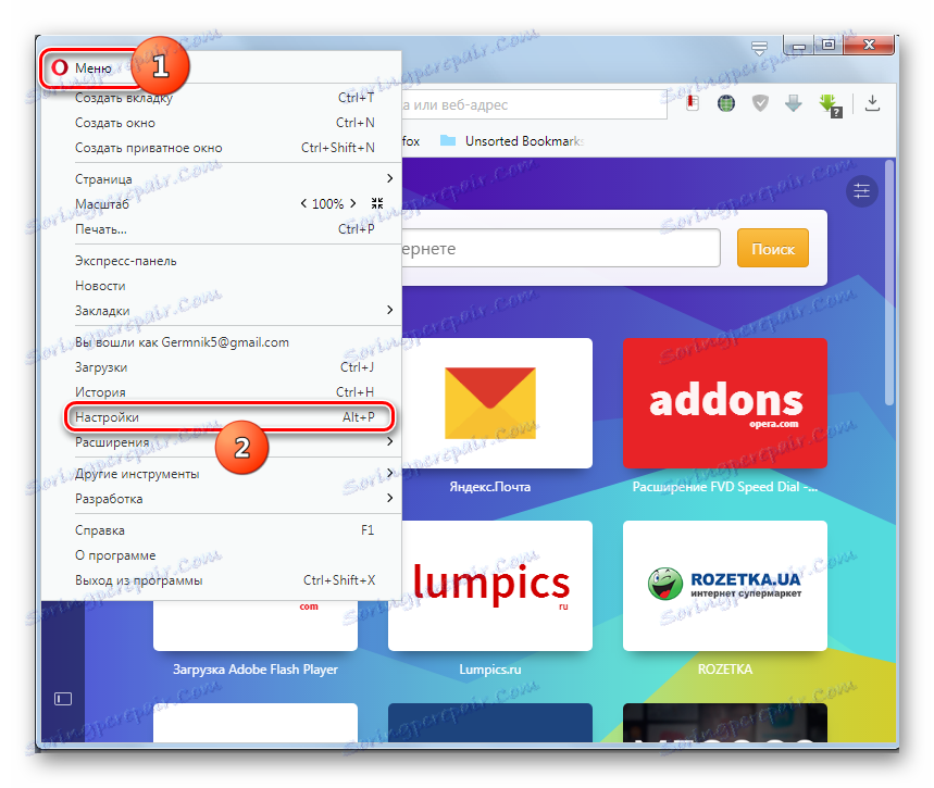 اذهب إلى إعدادات متصفح Opera
