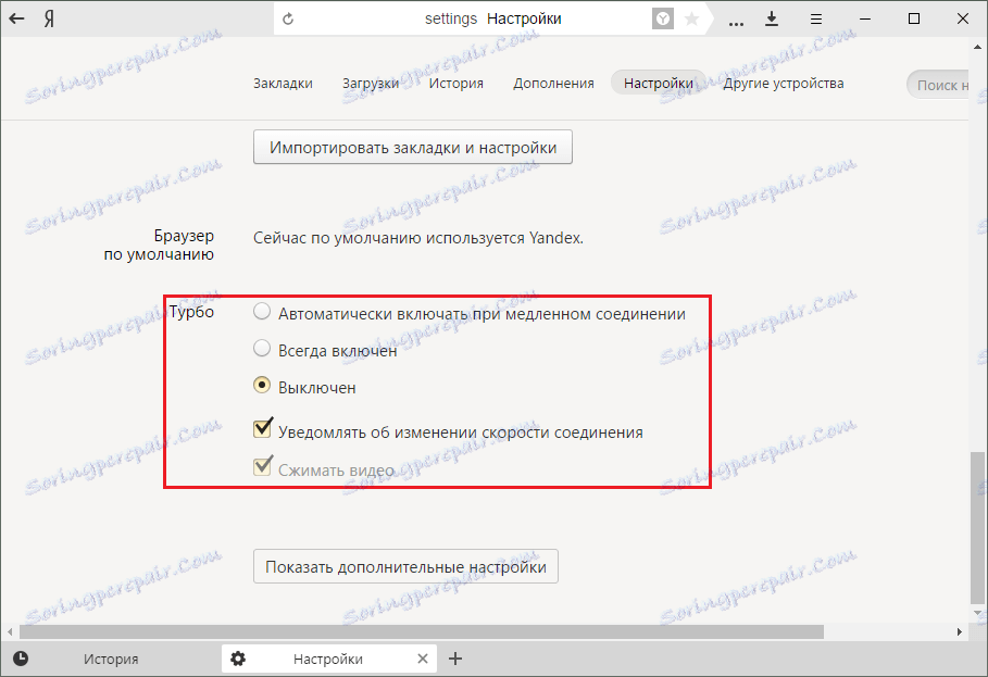 Turbo režim v Yandex.Browser