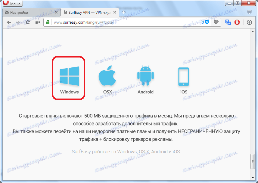 Избиране на операционна система