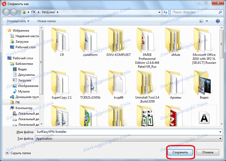 Избор на място за съхранение за зареждане на SurfEasy