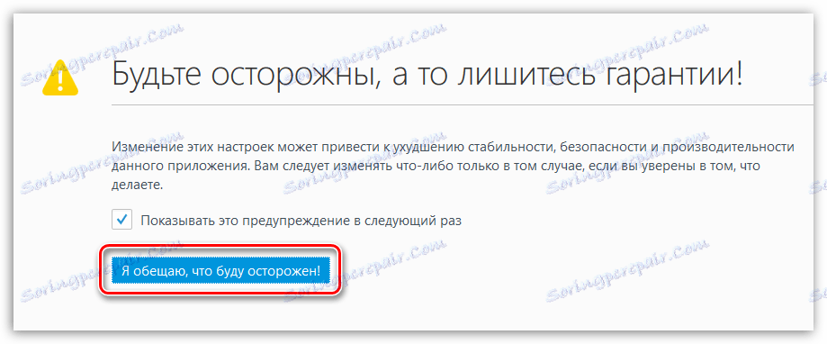 Как да активирате WebGL в Firefox