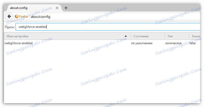 Как да активирате WebGL в Firefox
