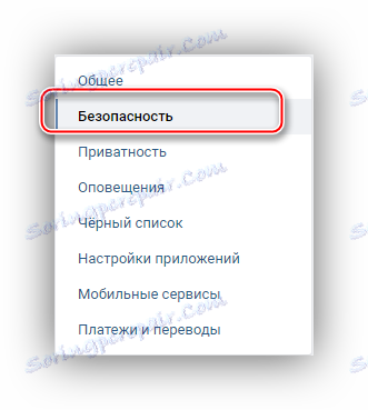 Preklop na varnostne nastavitve VKontakte