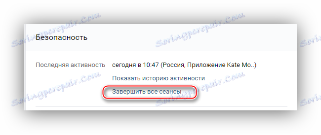 Dokončanje vseh sej VKontakte
