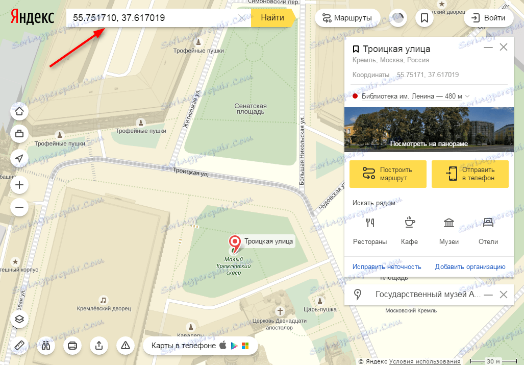 Jak wprowadzić współrzędne w Yandex Maps