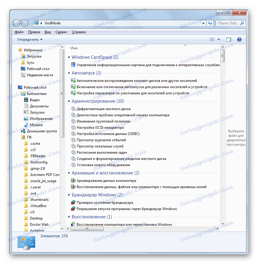 Прозорец с мода на Windows в Windows 7
